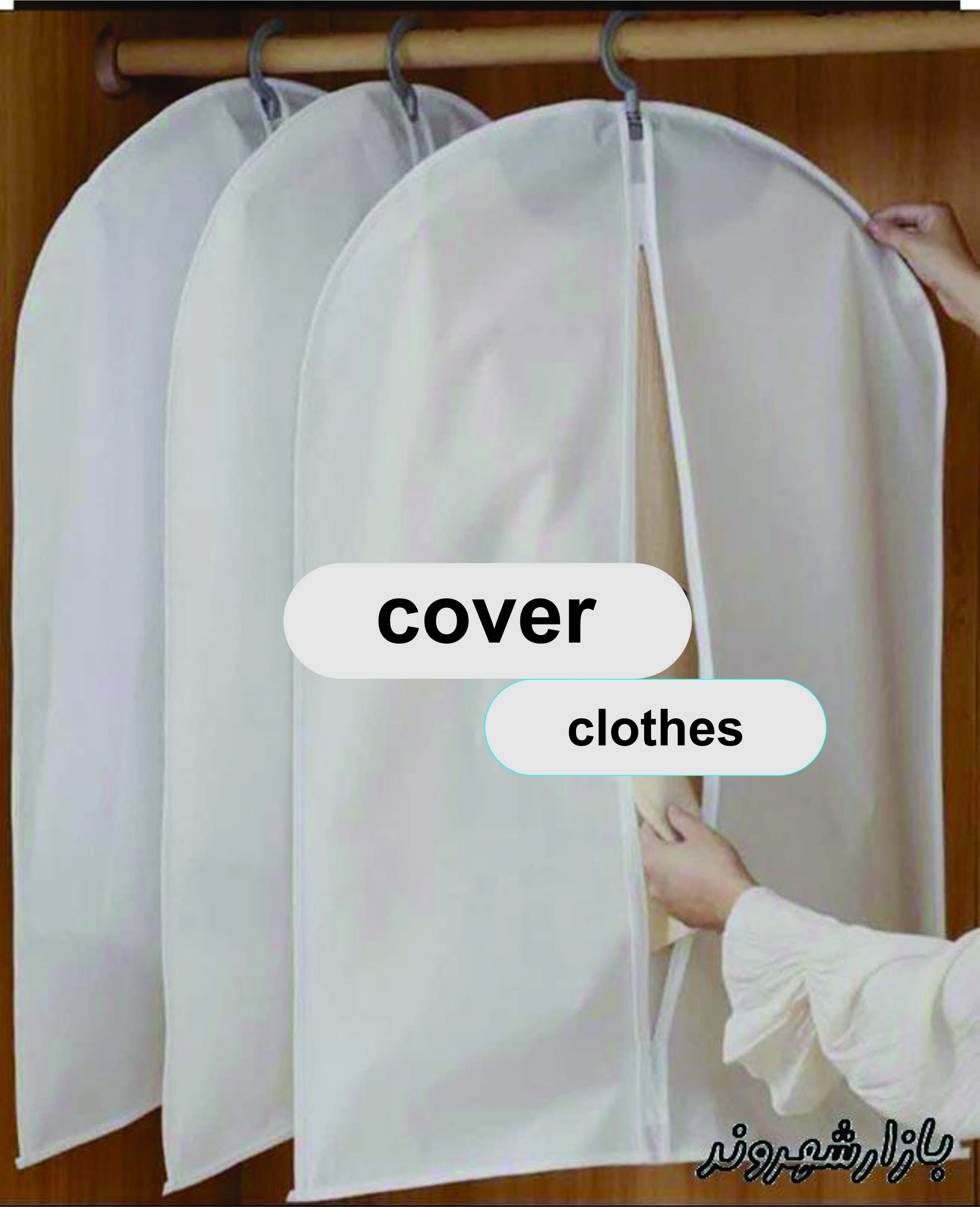 کاور کت شلوار